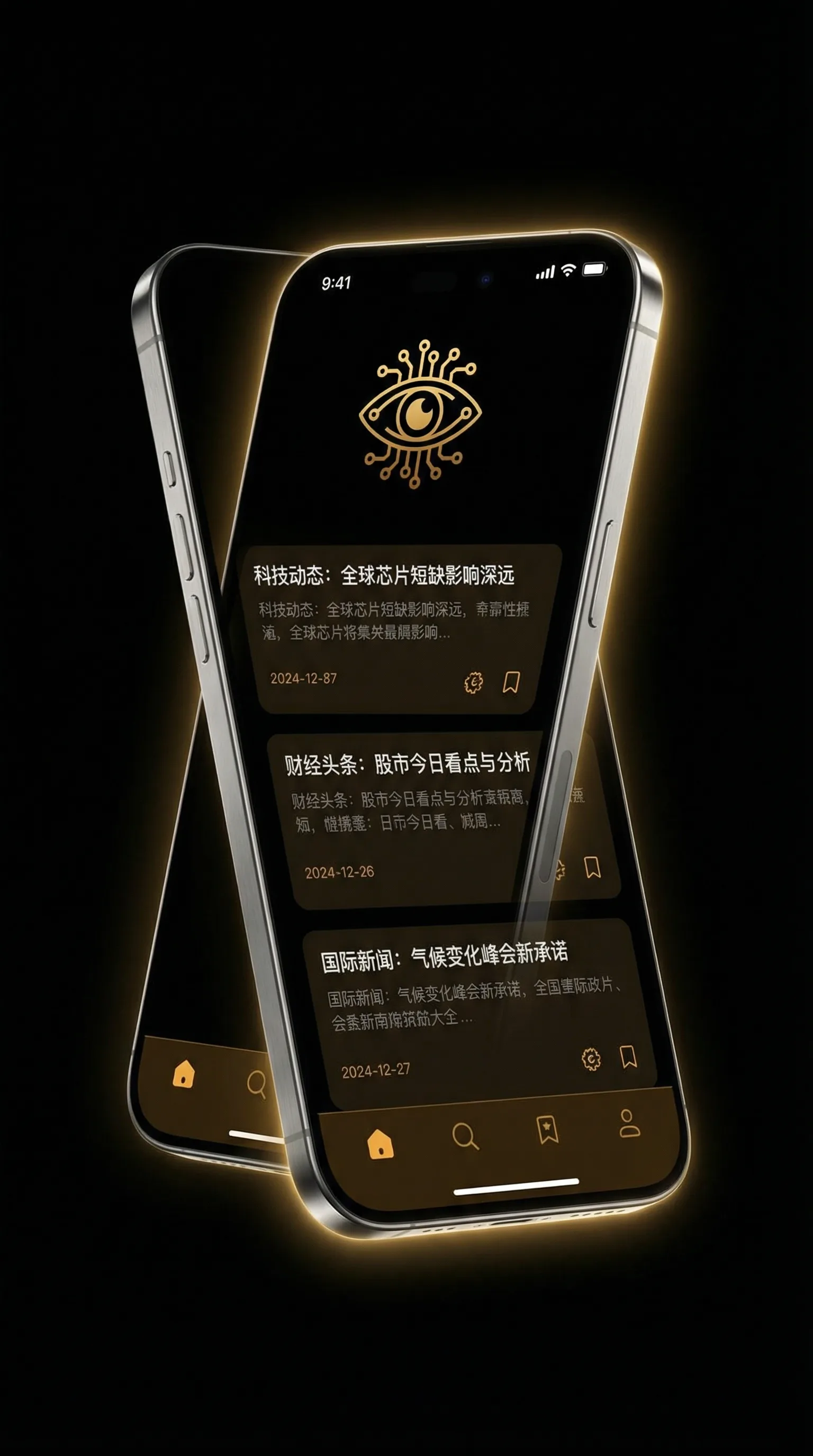 云芬第1部分阅读 - 移动端情报客户端界面